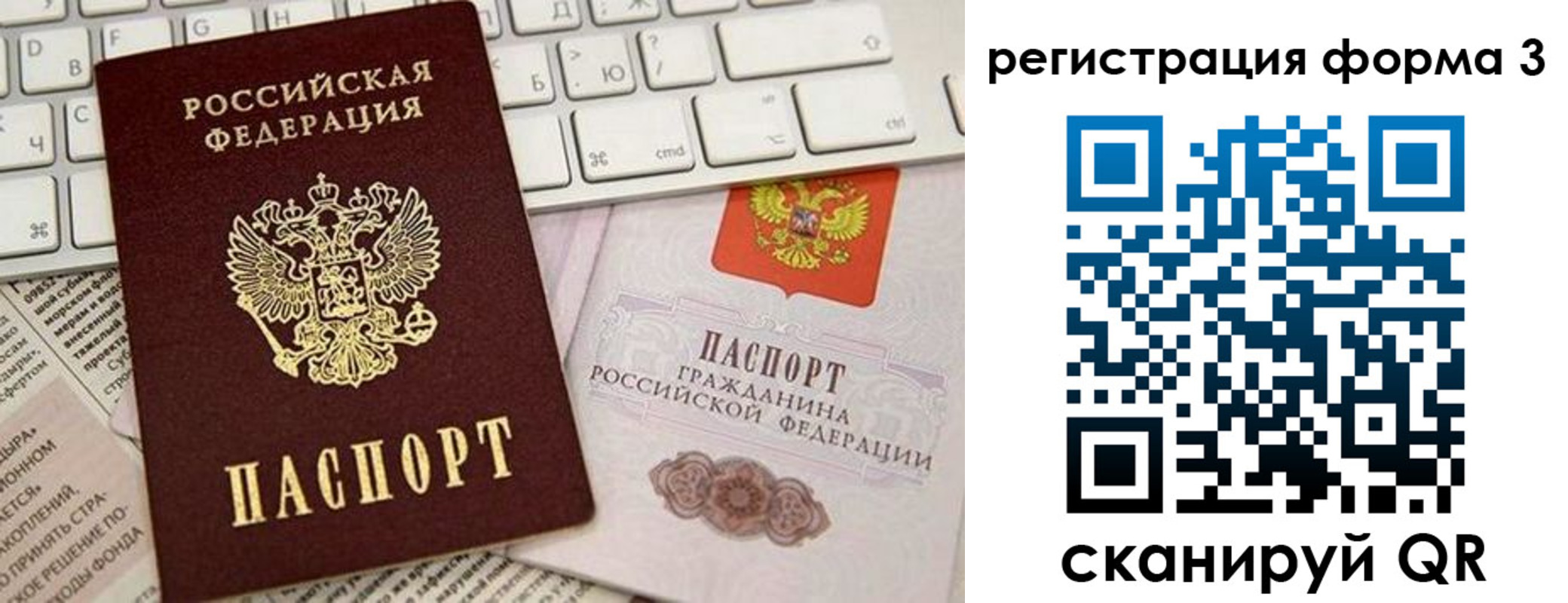 регистрация для дет. сада в Мирном