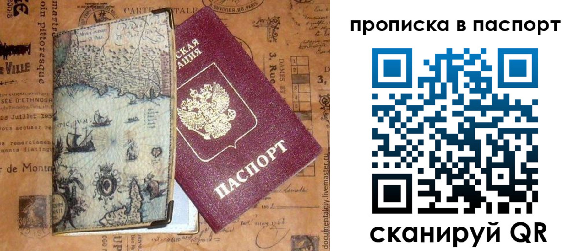 временная регистрация недорого в Мирном