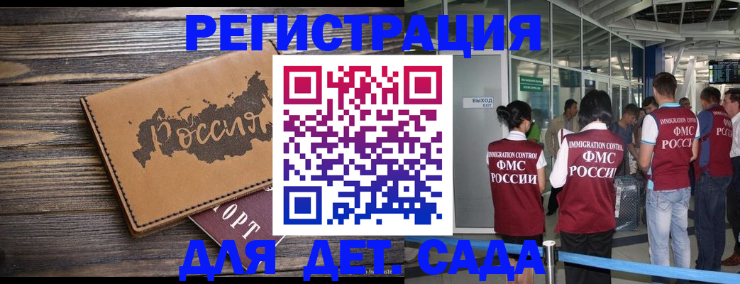 временная регистрация в Мирном